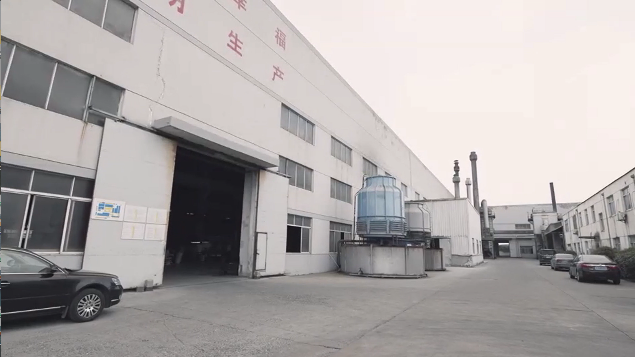 無錫羞羞小视频新型建材有限公司